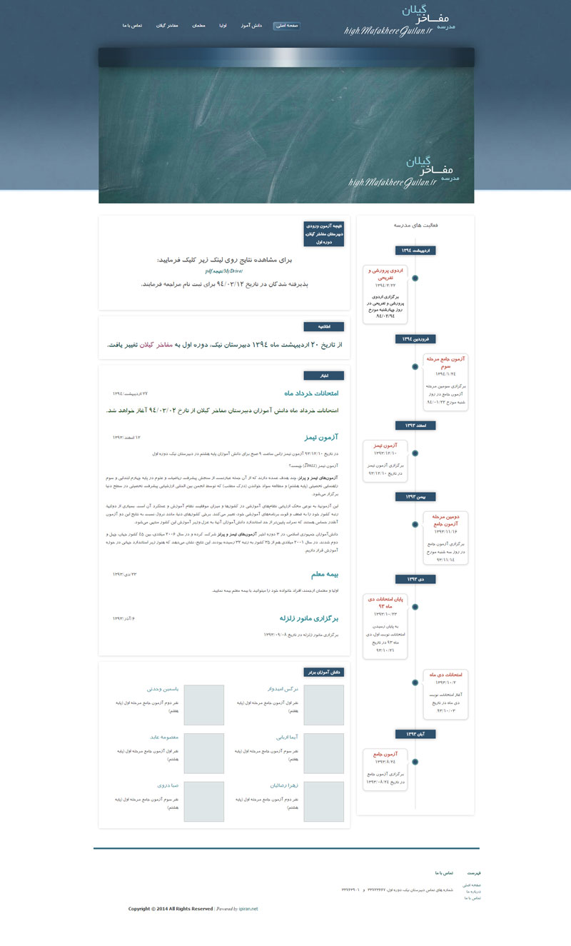 طراحی وبسایت و برنامه نویسی گیلان 