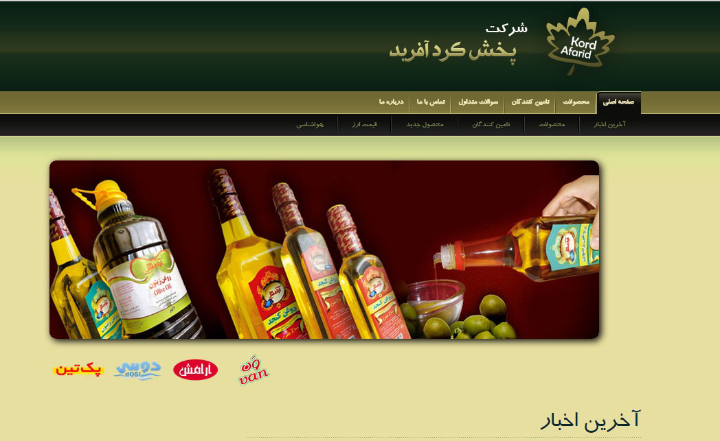 وبسایت مراکز پخش استان گیلان